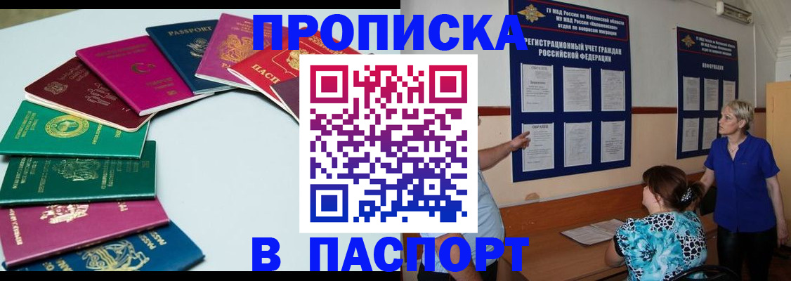 временная регистрация купить в Среднеуральске