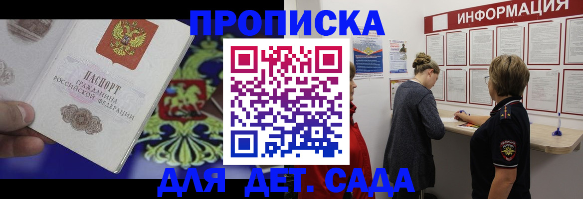 прописка штамп в Среднеуральске