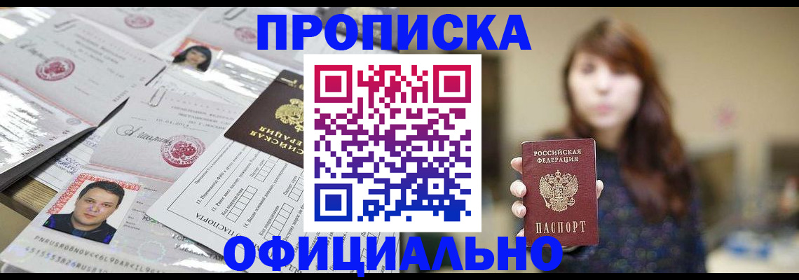 прописка гарантия в Среднеуральске