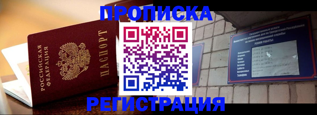 временная регистрация в Среднеуральске