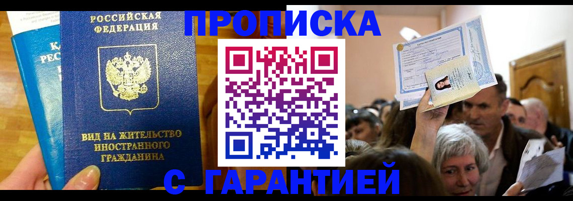 временная регистрация в квартире в Среднеуральске