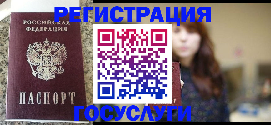 прописка для военкомата в Среднеуральске