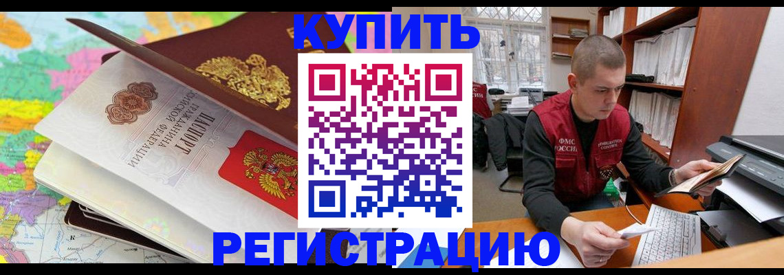 прописка регистрация в Среднеуральске