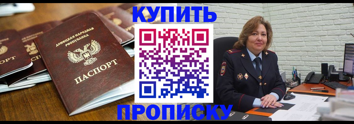 временная регистрация в квартире в Среднеуральске